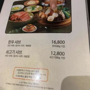 바르미 한정식 샤브샤브 리뷰 사진