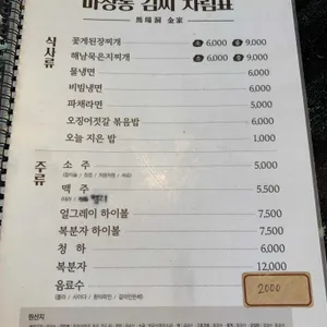 마장동김씨 리뷰 사진