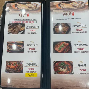 호호 리뷰 사진