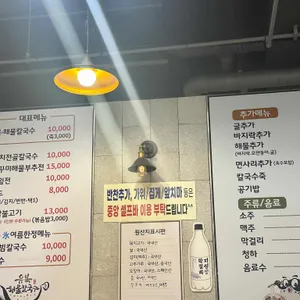 유복해물칼국수 리뷰 사진