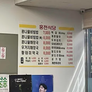홍천식당 리뷰 사진