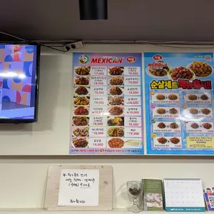 맥시칸치킨 리뷰 사진