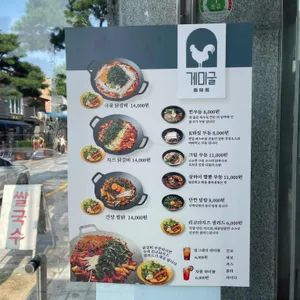 계미굴 리뷰 사진