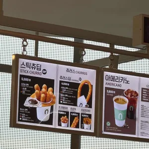 스트릿츄러스 리뷰 사진