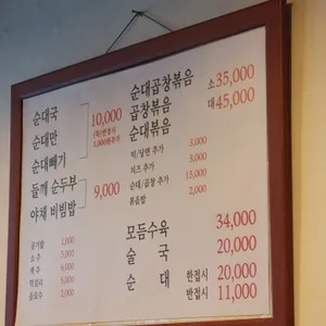 전주순대국 리뷰 사진