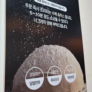 츄러스1500 리뷰 사진