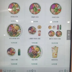 포케올데이 리뷰 사진