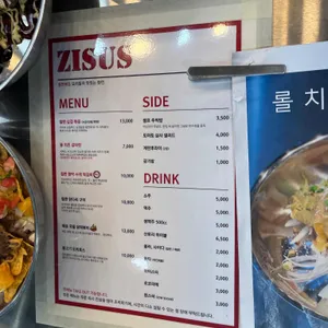 지져스 리뷰 사진