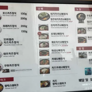 쿠마키친 리뷰 사진