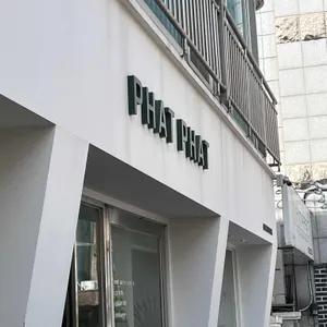 팟팟 리뷰 사진