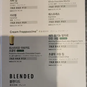스타벅스 리뷰 사진