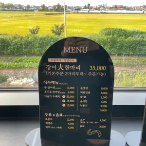 장어궁 리뷰 사진
