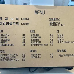 카페순이호떡 리뷰 사진