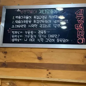 신전떡볶이 리뷰 사진