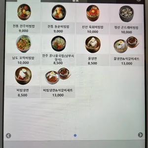 한옥마을전주비빔밥 리뷰 사진