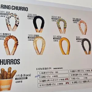 츄러스1500 리뷰 사진