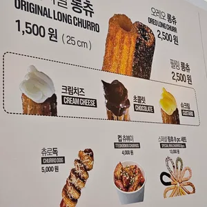 츄러스1500 리뷰 사진