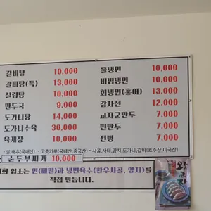 무너미참냉면 리뷰 사진
