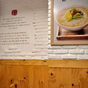 오백국수 리뷰 사진