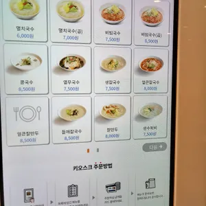 오백국수 리뷰 사진
