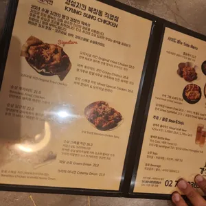 경성치킨 리뷰 사진