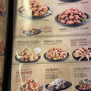 다사랑치킨 리뷰 사진