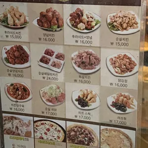 다사랑치킨 리뷰 사진