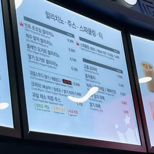할리스 리뷰 사진