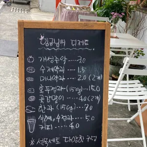 김씨생과방 리뷰 사진