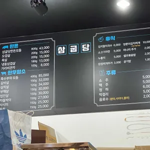 삼굽당 리뷰 사진