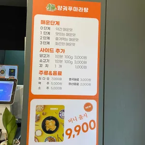 양궈푸마라탕 리뷰 사진