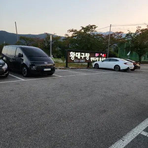 황대구탕 리뷰 사진