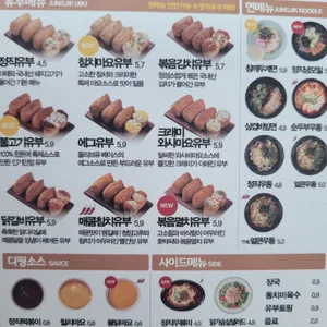 정직유부 리뷰 사진