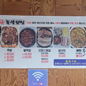 참고을족발 리뷰 사진