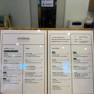 크루통 리뷰 사진