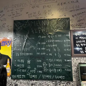 독도쭈꾸미 리뷰 사진