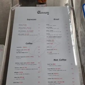 글러트니커피 리뷰 사진