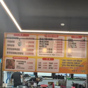 산들애우렁쌈밥 리뷰 사진
