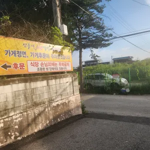 산들애우렁쌈밥 리뷰 사진