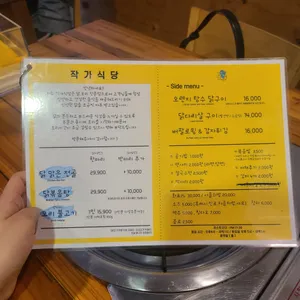 작가식당 리뷰 사진