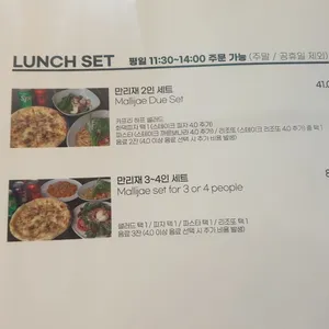 만리재 비스트로 리뷰 사진