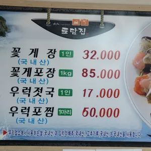 토담집 리뷰 사진