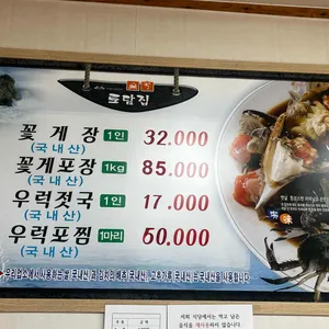 토담집 리뷰 사진
