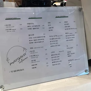 마고노더니스 리뷰 사진