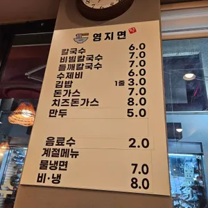 영지면 리뷰 사진