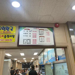 유진맛집 리뷰 사진
