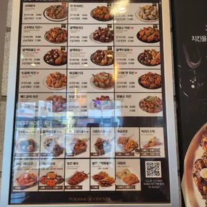 푸라닭  리뷰 사진