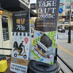 푸라닭  리뷰 사진