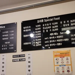 전설의짬뽕 리뷰 사진