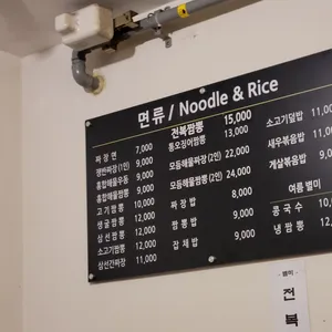전설의짬뽕 리뷰 사진